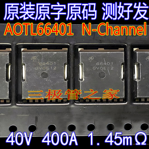 MOSFET场效应管AOTL66401