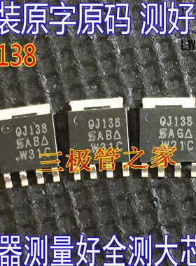 原装原字SQJ138EP-T1_GE3 QJ138 N-Channel 40V汽车芯片MOSFET