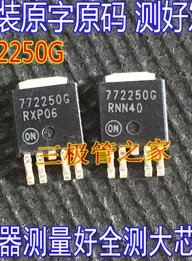 NCV87722DT50RKG 丝印 772250G TO-252-5 汽车级驱动器