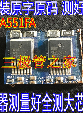 原装进口拆机原字 OPA551FA 0PA551FA OPA551 运算放大器TO-263