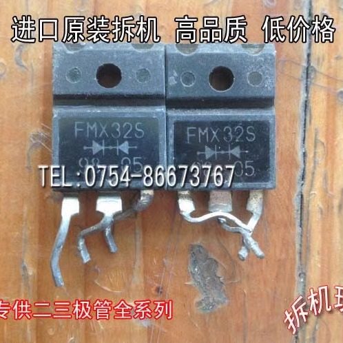 原装进口拆机国产FMX32S