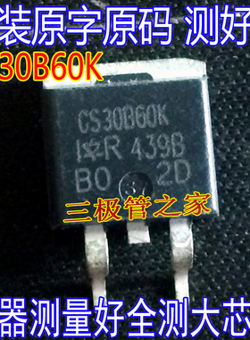 原装进口拆机原字原码 GS30B60K IRGS30B60K 贴片场效应/测好发送
