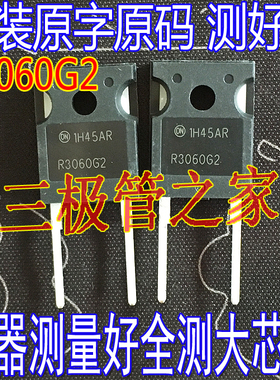 原装进口拆机 R3060G2  30A600V 快速恢复整流二极管RHRG3060