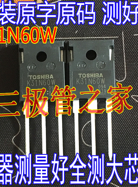 K31N60W5 K31N60W 31N60 MOS场效应管 TO-247大功率管