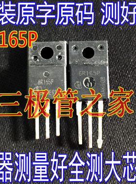 原装拆机 IPP60R165CP 6R165P IPA60R165CP TO-220直插 650V21A