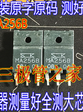 原装进口拆机原字 MA256B TMA256B TO-247 双向可控硅