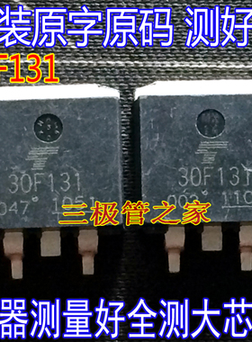 原装进口拆机二手 30F131 3DF131 GT30F131 液晶电源场效应管测好