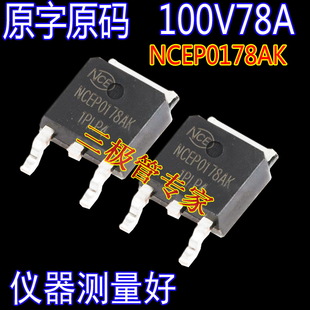 原字码 NCEP0178AK NCEP0178 TO-252-2 100V78A N沟道MOS场效应管