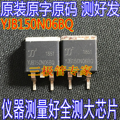 场效应管YJB150N06BQMOS管