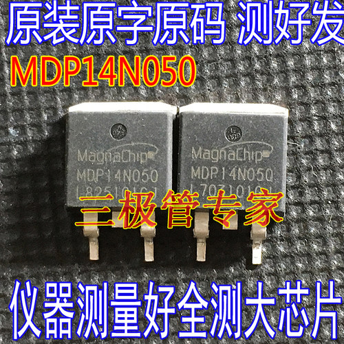 场效应管MDP14N050HY3312MSO管