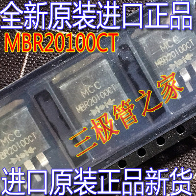 场效应管MBR20100CTMOS管肖特基