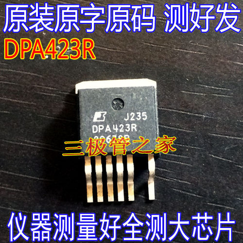 场效应管DPA423RMOS管TO-263
