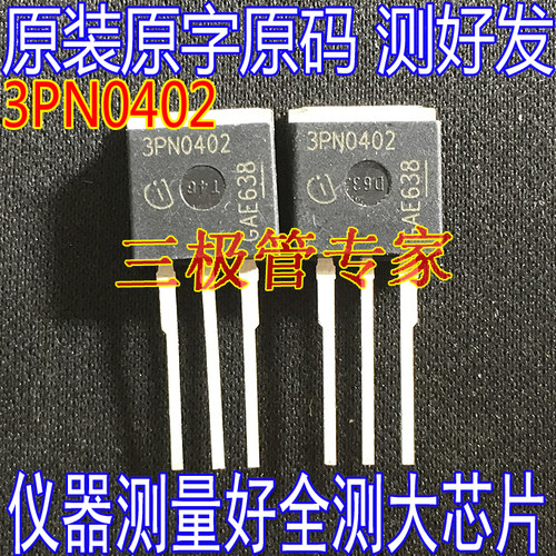 场效应管IPI120N04S3-02MOS