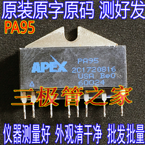 场效应管APEXPA95MOS管