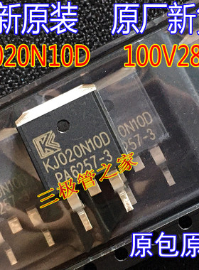 MOSFET场效应管KJ020N10D