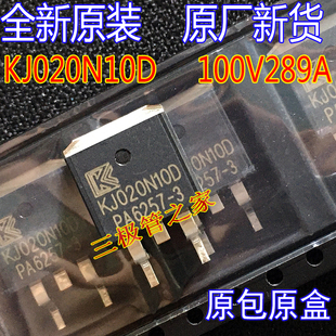全新原装 KJ020N10D 020N10 N-Channel场效应管MOSFET 100V289A