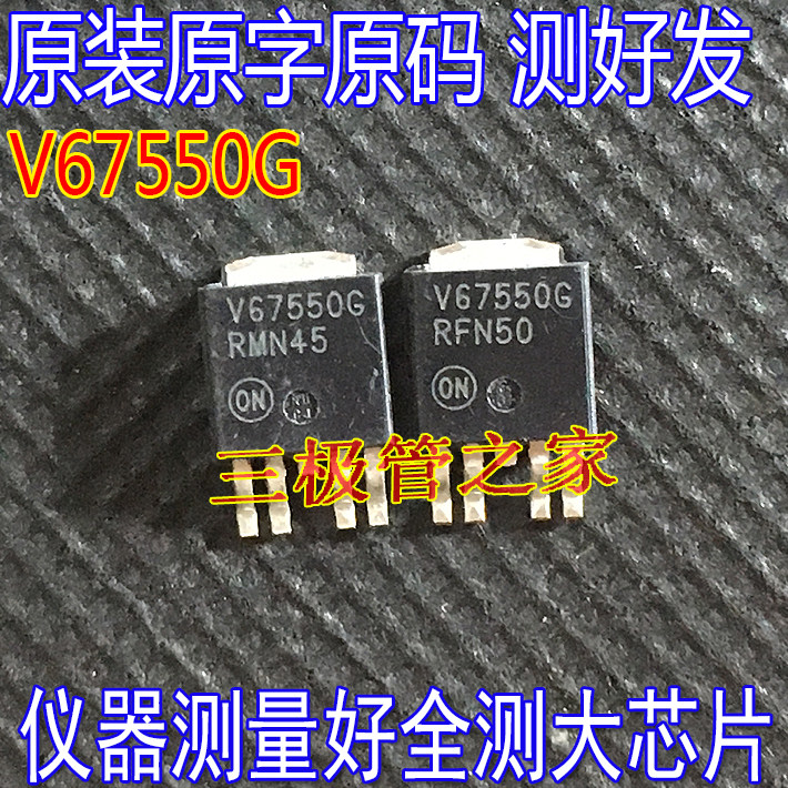 稳压芯片稳压器V5661AGV67550G
