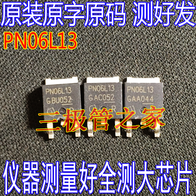 原装进口拆机 PN06L13 TO-252 贴片 MOS场效应管 N沟道 55V 50A 电子元器件市场 场效应管 原图主图