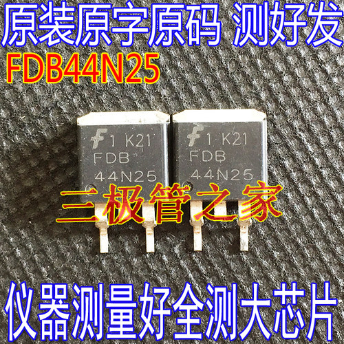 MOS场效应管FDB44N25贴片N型MOS