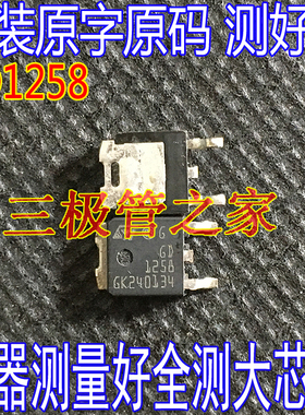 原装进口拆机 GD1258 场效应MOS管 贴片三极管TO-252
