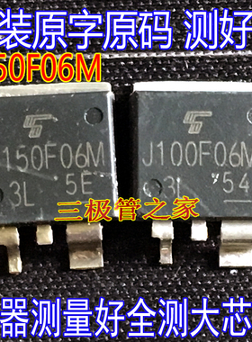 原装进口原字TJ150F06M3L J150F06M TO-263贴片P沟道MOS管大电流
