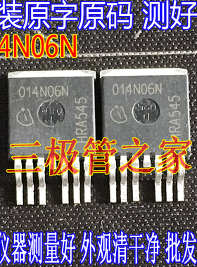 拆机原字 014N06N IPB014N06N TO-263贴片大电流场效应管 60V34A