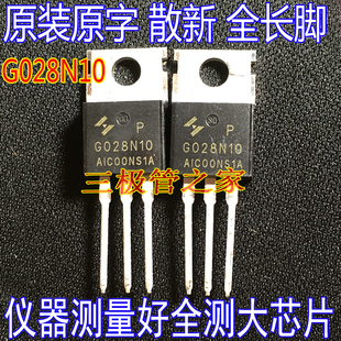 原装原字码 G028N10 HYG028N10NS1P 100V230A场效应管MOSFET