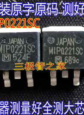 原装进口拆机测好 MIP0221SC MIP0221 TO-263贴片开关稳压电源电