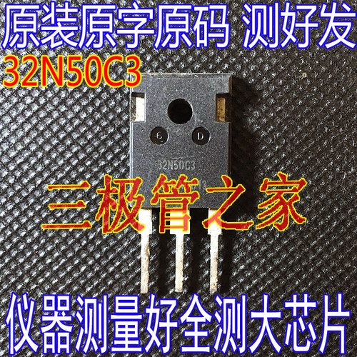 场效应管32N50C3MOS管TO-247