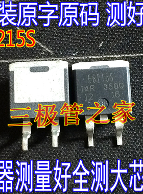 原装进口拆机原字 IRF6215S F6215S TO263贴片/场效应管 P沟道