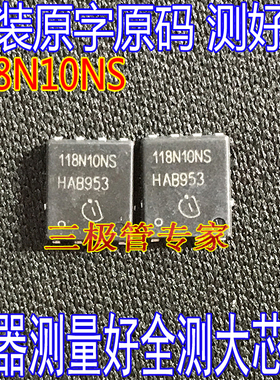 进口大芯片 118N10NS BSC118N10NS QFN贴片 大电流低内阻MOS管