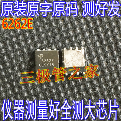 场效应管6262EMOS管N沟道DFN