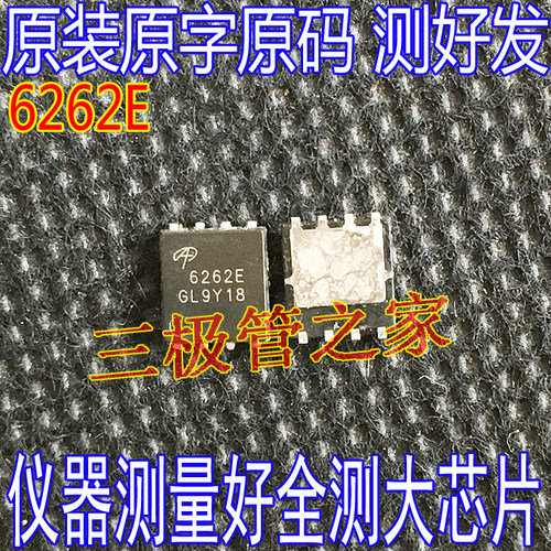 场效应管6262EMOS管N沟道DFN