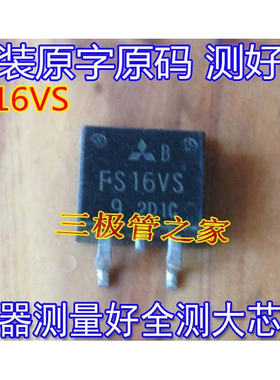 原装进口拆机 IRFS16VS-9  FS16VS  TO-263 供三极管 场效应管
