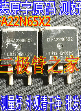 原装进口拆机原字 IXFA22N65X2 22N65 TO-263贴片650V22A 测好