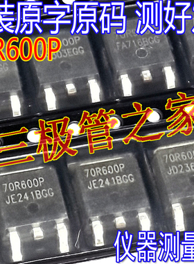 原装进口 70R900P MND70R900P 贴片 700V5A TO-252 场效应管N沟道