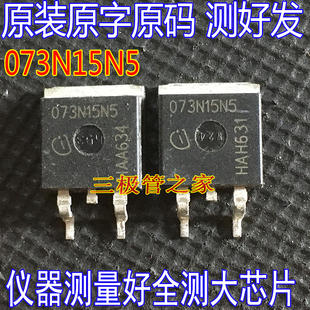 原装进口原字IPB073N15N5 073N15N5 TO-263贴片150V114A场效应管