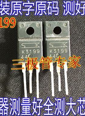 原装进口拆机 2SK3199 K3199 500V TO-220F N沟道 MOS管场效应管
