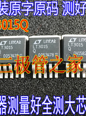 LT3015Q LT3015EQ LT3015MPQ 低噪音线性稳压器 TO-263贴片稳压管