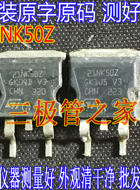 原装进口拆机原字 21NK50Z ST21NK50Z STB21NK50Z TO263贴片