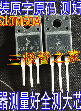 原装进口拆机  SSS10N60A     TO-220  三极管