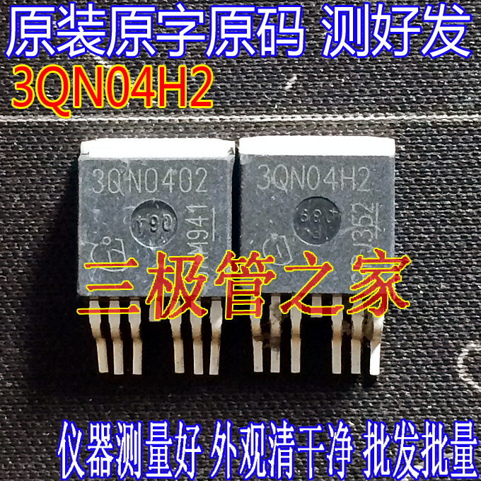 场效应管3QN0402MOS管TO-263