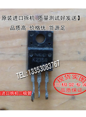 原装进口拆机  2SK2358  K2358  TO-220 【实图拍摄】