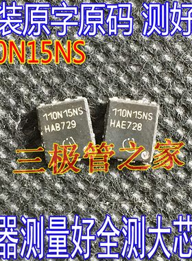 进口拆机原字 BSC110N15NS丝印110N15NS 150V76A贴片大电流低内阻