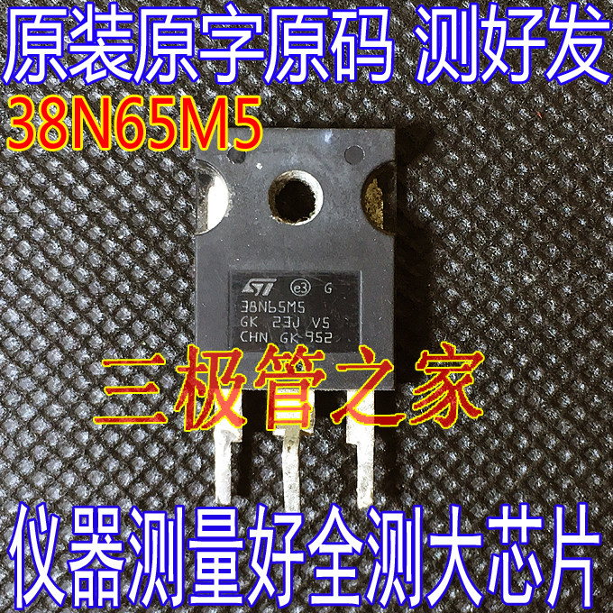 原装进口拆机 38n65m5 stw38n65m5 to-247 mos场效应管 测好