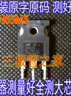 原装进口拆机 38N65M5 STW38N65M5 TO-247 MOS场效应管 测好