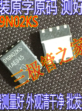 大芯片 BSC019N02KSG 019N02KS QFN贴片 大电流低内阻场效应管