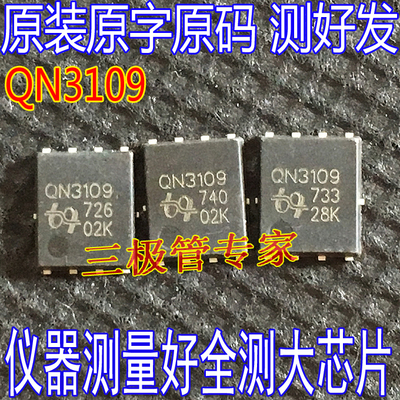 场效应管QN3107QN3109QN3103