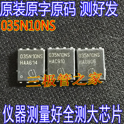 场效应管035N10NSBSC035N10NS5