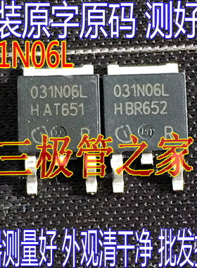 IPD031N06L3G 031N06L 贴片TO252 MOS场效应管 60V SPD031N06L